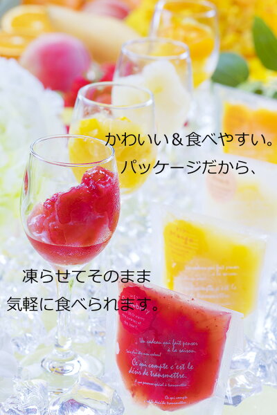 フルーツ葛ソルベ【送料込み】【ポイント倍】【対応】