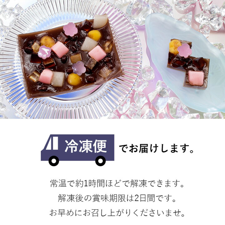 楽天市場 母の日 スイーツ ギフト お取り寄せ 一枚流し あんみつ水羊羹 ケンミンショー あす楽 プレゼント 誕生日 出産祝い 内祝い 誕生日 還暦祝い 出産内祝い 結婚祝い お祝い お返し 転勤 退職 ご挨拶 お供え 法事 香典返し 古希 喜寿 米寿 和菓子 洋菓子 創作和