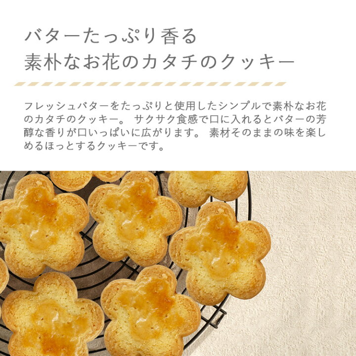 楽天市場 敬老の日 敬老ギフト スイーツ ギフト お取り寄せ お花のクッキー缶 12枚入 あす楽 プレゼント 誕生日 出産祝い 内祝い 誕生日 還暦祝い 出産内祝い 結婚祝い お祝い お返し 転勤 退職 ご挨拶 百日祝い 開店祝い 古希 喜寿 米寿 和菓子 洋菓子 創作和洋菓子