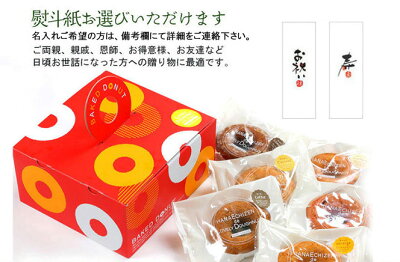 熨斗紙お選びいただけます。