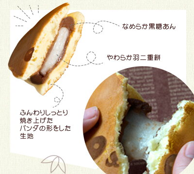楽天市場 菓子 焼菓子 パンダどらつつみ 創作和洋菓子 花えちぜん