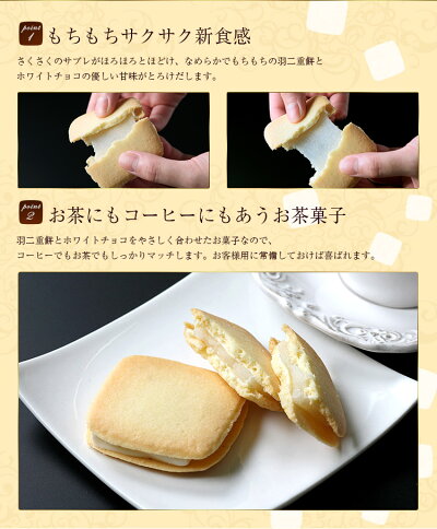 新感覚福井銘菓羽二重サブレ5個入