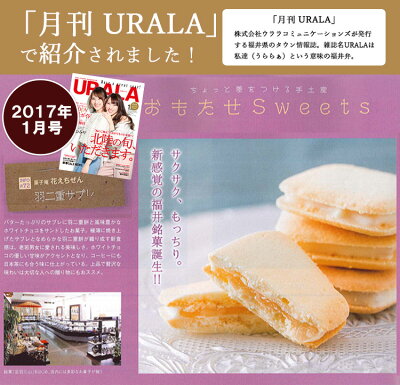 雑誌に紹介されました