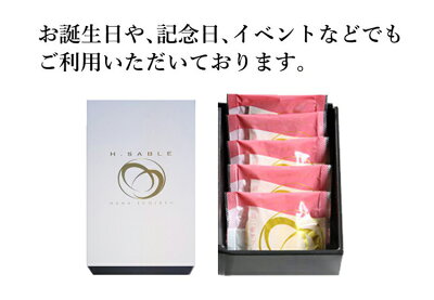 新感覚福井銘菓◆羽二重サブレ5個入