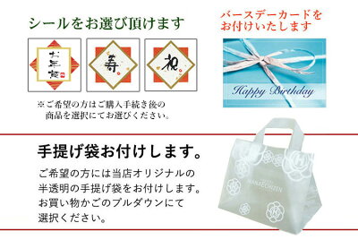 希望のシールお付けします