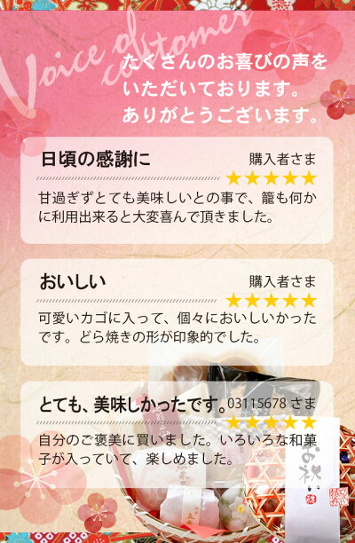 喜びのお声をたくさんいただいています。