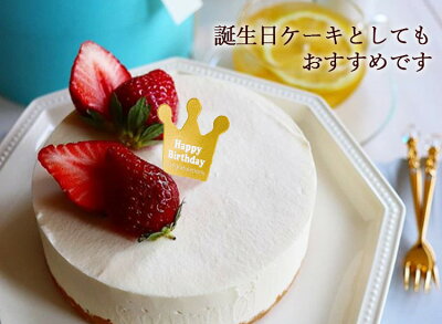 バースデーにもおすすめ