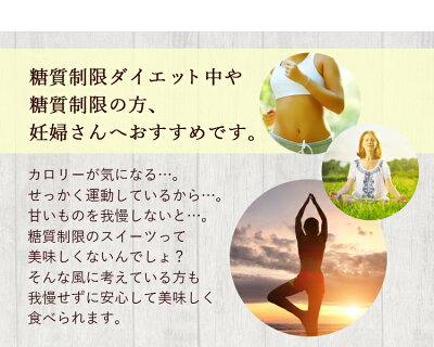 糖質制限されている方にもおすすめです。