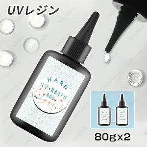 uv313-2#UVWt { 2{Zbg Wt 80g×2 e WA[gnhCh   UV-LEDΉ n[h^Cv