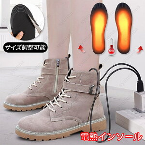 z61#電熱インソール 日本国内当日発送 中敷き サイズ調整 USB給電 温度調整 足温器 足元暖房 フットヒーター 冷所作業 あったか グッズ 防寒 インソールヒーター