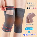 z203# 膝サポーター 当日発送 2枚セット 5color ポケット付き 滑り止め 男女兼用 膝の痛み ひざ 関節痛 保護 高齢者 スポーツ 薄手 膝当て 大きいサイズ 運動 登山 膝関節症