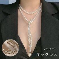 楽天市場】2連パール ロングネックレス（レディースジュエリー