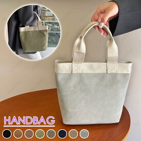 ハンドバッグ レディース (ba295#) 当日発送 8color トートバッグ 小さめ 軽量 シンプル コンパクト 通勤 カバン PUレザー 通学 ミニバッグ おしゃれ