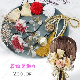 h30# 髪飾り ドライフラワー 当日発送 髪留め 金箔 成人式 花 振袖 袴 七五三 着物 和装 卒業式 結婚式 浴衣 着物 ヘアアクセサリー 造花 ウェディング