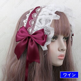 カチューシャ (h47#) 日本国内当日発送 18color 髪飾り ヘッドドレス コスプレ ゴスロリ リボン ヘアアクセサリー ハロウィン ロリータ メイド lolita レース
