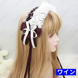 ヘッドドレス ゴスロリ 日本国内 当日発送 15color カチューシャ コスプレ リボン ロリータ メイド ヘアアクセサリー lolita ハロウィン #h50