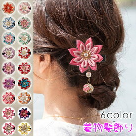 h78# ヘアクリップ 当日発送 19type 和風 髪飾り 子供 つまみ細工 ヘアアクセサリー 夏 浴衣 着物 キッズ 七五三 お正月 ひな祭り 1個入り 髪かざり