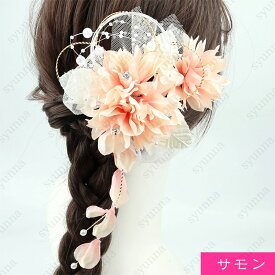 ヘアアクセサリー (h131#) 日本国内当日発送 3color 髪飾り 卒業式 セット 成人式 結婚式 Uピン 振袖 袴 髪かざり 着物 和装 祭り 卒園式 入園式 ウェディング