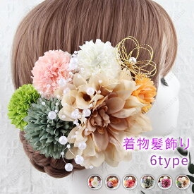 h39# 着物髪飾り 成人式 髪飾り 卒業式 おすすめ 成人式髪飾り 振袖髪飾り 和装髪飾り 子供 大人 盆踊り ヘアアクセサリー 花 振袖 和装 小物 浴衣 クリップ 七五三 入学式 着物 袴 結婚式 お祭り 髪留め 日本国内当日発送