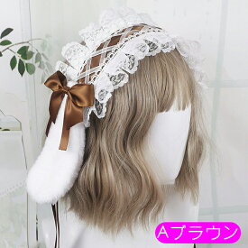 h43# たれ耳 ウサギ耳カチューシャ うさ耳 カチューシャ ロリータ ヘッドドレス かわいい ラビット メイド カチューシャ リボン コスプレ ゴスロリ 髪飾り ヘアアクセサリー レディース lolita レース 姫様 日本国内当日発送