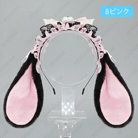 h225# カチューシャ 当日発送 2type 3color うさ耳カチューシャ レディース ふわふわ コスチューム コスプレ 仮装 ヘアアクセサリー 衣装 ハロウィン 兎耳