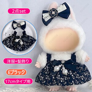 ʂݕ 17cm (wy33#)  6type ʂ h[ ʂ ւ 킢 l`̕ h[EFA m  s[X ߑZbg IV