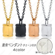 遺骨ペンダント (gh44#) 日本国内当日発送 4color ネックレス アクセサリー 遺骨カプセル ペットメモリア…