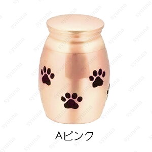 骨壷 ミニ (gh64#) 当日発送 2type ペット仏具 遺骨 カプセル ミニサイズ 骨つぼ ペット用 ステンレス 遺毛 遺灰 分骨 納骨 遺骨入れ 形見 手元供養 メモリアル