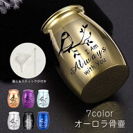gh91#骨壷 日本国内当日発送 7color ミニ 骨壺 おしゃれ 分骨 遺骨 コンパクト かわいい 小さい 手元供養…