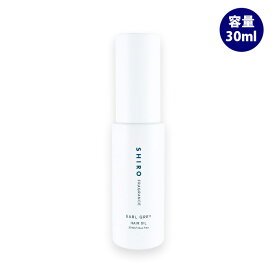 shiro シロ アールグレイ ヘアオイル 30mL 箱なし