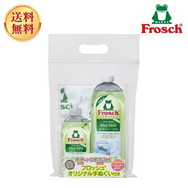 フロッシュ 食器用洗剤 アロエヴェラ 300ml+750ml 手ぬぐい付き ギフト 引越しの挨拶 粗品 お中元