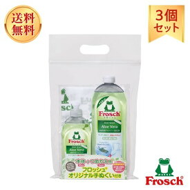 フロッシュ 食器用洗剤 アロエヴェラ 300ml+750ml 手ぬぐい付き 【3セット】ギフト 引越しの挨拶 粗品 お中元