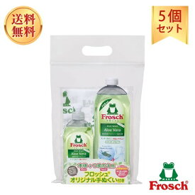 フロッシュ 食器用洗剤 アロエヴェラ 300ml+750ml 手ぬぐい付き 【5セット】ギフト 引越しの挨拶 粗品 お中元