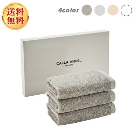 Calla Angel New York フェイスタオル 3枚セット 極上 高級綿 エジプト綿100% 厚手 ギフト 贈り物 プレゼント お祝い