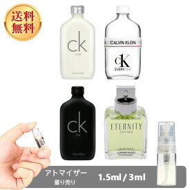 カルバンクライン CALVIN KLEIN シーケーワン CK-ONE オードトワレ EDT 1.5ml アトマイザー お試し 香水 分割販売