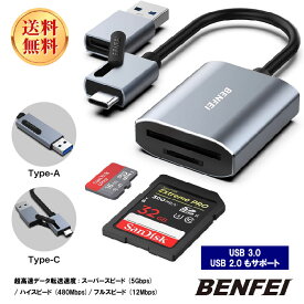 BENFEI SDメモリ カードリーダー USB Type-C Type-A SD/TF(Micro SD) カードリーダー OTG対応 高速転送