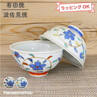 茶碗 有田焼 伊万里焼 三色唐草茶碗（小・赤/大・青） 小さめ 小さいサイズ 唐草模様 和柄 おしゃれ プレ…