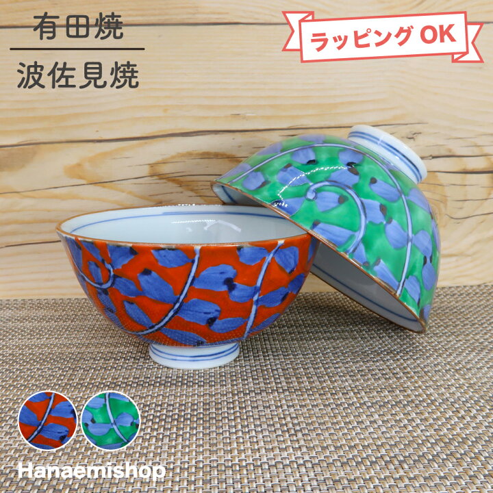 楽天市場】茶碗 有田焼 伊万里焼 錦唐草茶碗（小・赤/大・緑 