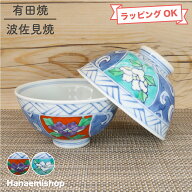 茶碗 有田焼 伊万里焼 割牡丹茶碗（小・赤/大・緑） 花柄 牡丹 小さめ 和柄 おしゃれ｜和食器 陶器 三階菱