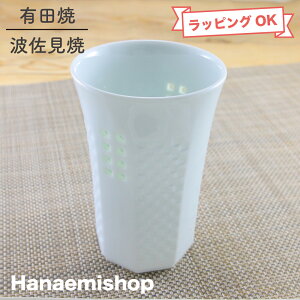 酒器 有田焼 波佐見焼 ビアカップ 丹心窯 水晶スクエアレリーフタンブラー 面取り ドット 水晶彫|和食器 陶器 三階菱
