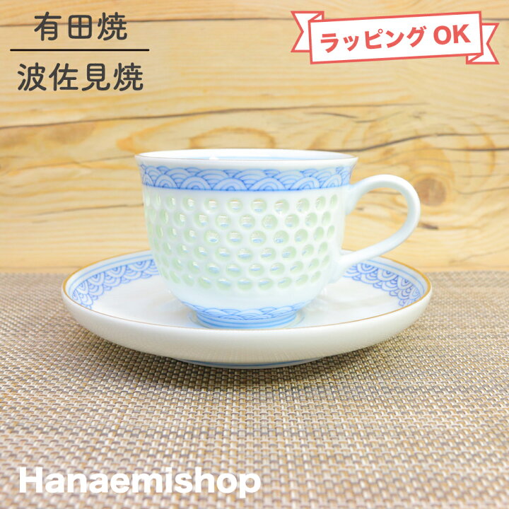 楽天市場】【送料無料】ティーカップ 有田焼 波佐見焼 丹心窯 水晶青海 