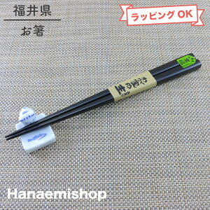 お箸 極太 おやじの箸黒檀 (23.5cm)天然木 太め 固め 男性用|和食器 陶器 三階菱
