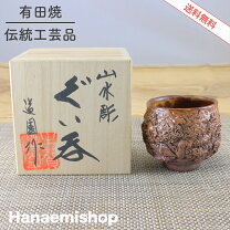 楽天市場】古伊万里 ぐい呑みの通販