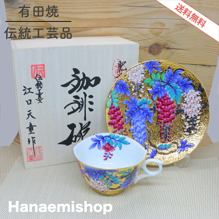 楽天市場】【送料無料】ティーカップ 有田焼 古伊万里 金龍窯 伝統工芸 