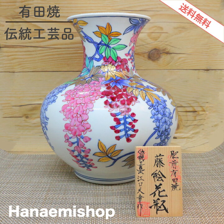 楽天市場】【送料無料】花瓶 金龍窯 有田焼 古伊万里 伝統工芸士 江口 