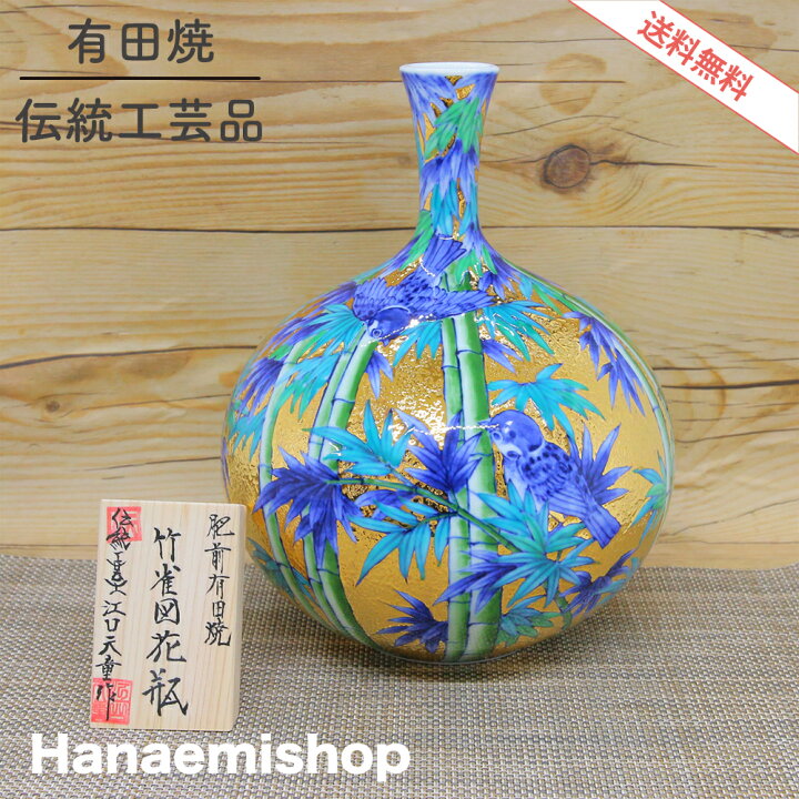 楽天市場】【送料無料】花瓶 金龍窯 有田焼 古伊万里 伝統工芸士 江口 