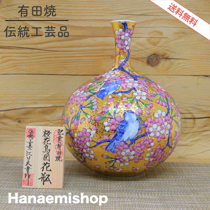 楽天市場】【送料無料】花瓶 金龍窯 有田焼 古伊万里 伝統工芸士 江口 