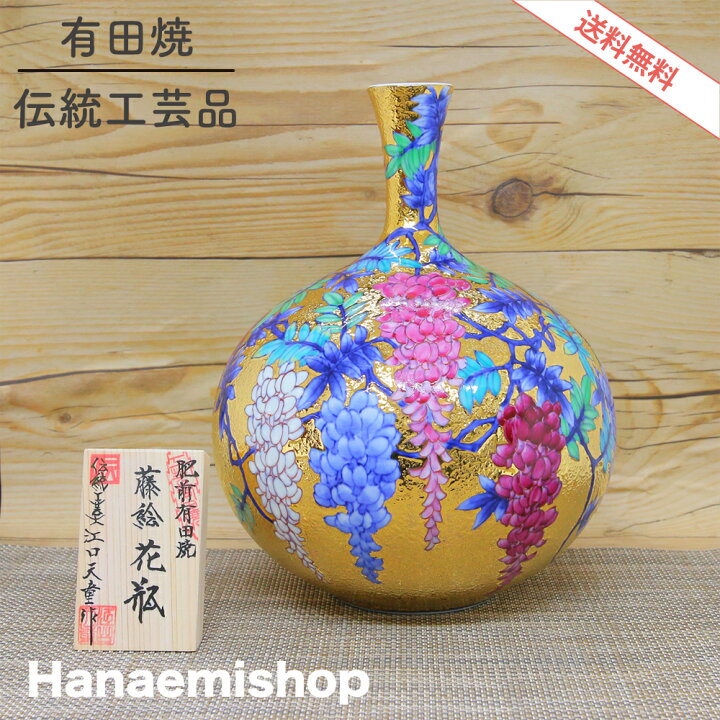 楽天市場】【送料無料】花瓶 金龍窯 有田焼 古伊万里 伝統工芸士 江口 