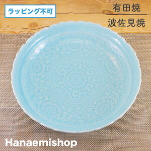 鉢 有田焼 盛鉢 青磁唐草彫大鉢(小・Φ24cm)盛り皿 唐草模様|和食器 陶器 三階菱