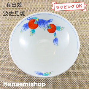 鉢 有田焼 丸鉢 柿軽量鉢 軽量 軽い 柿絵 赤絵 柿柄 和柄 古典柄 取り皿 ボウル 煮物鉢|和食器 陶器 三階菱